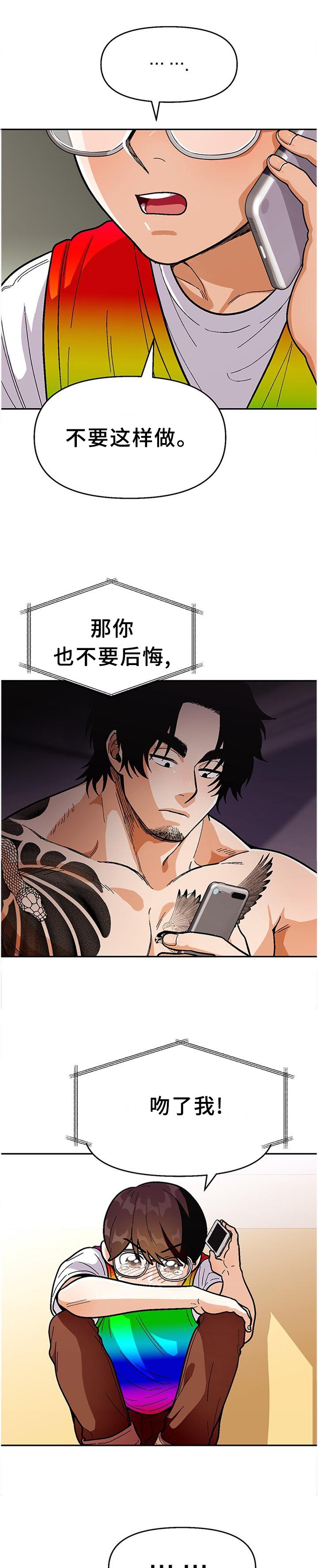 第79章：【第二季】脚滑