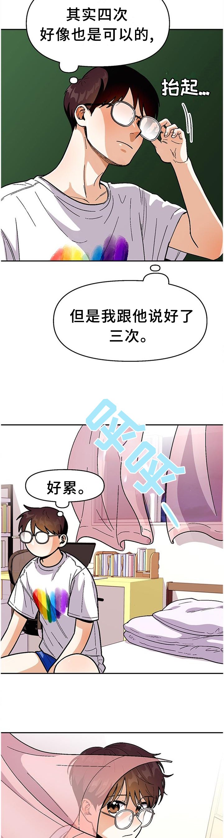 第79章：【第二季】脚滑