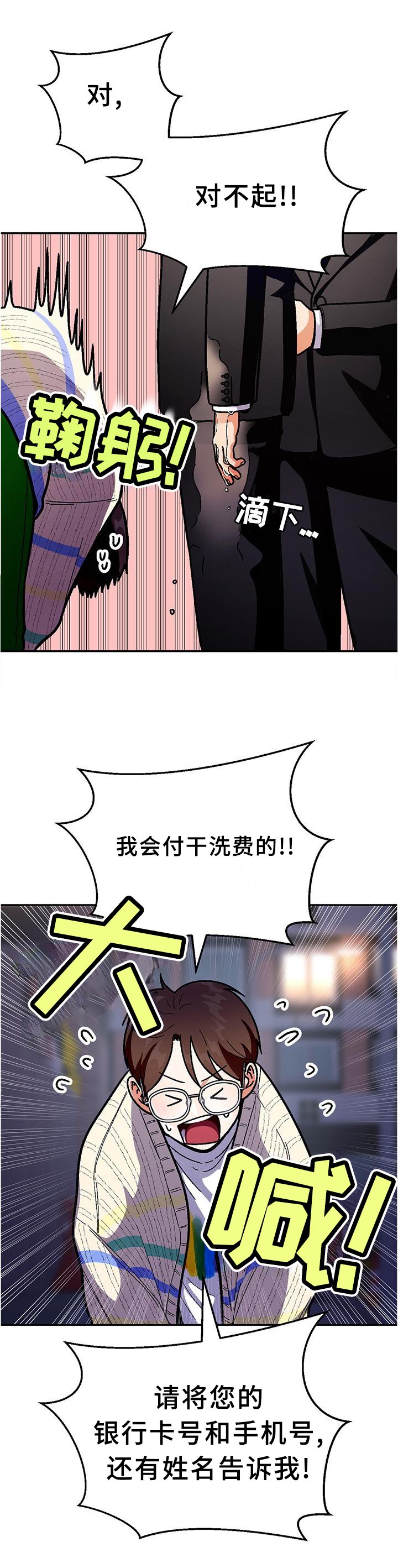 第79章：【第二季】脚滑