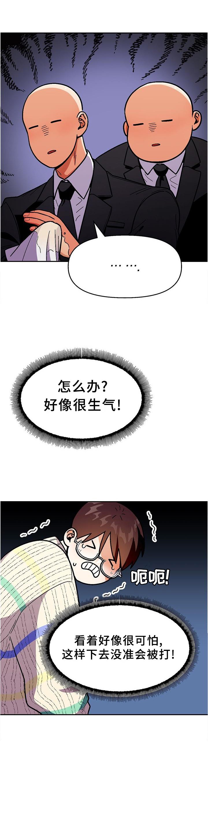 第79章：【第二季】脚滑