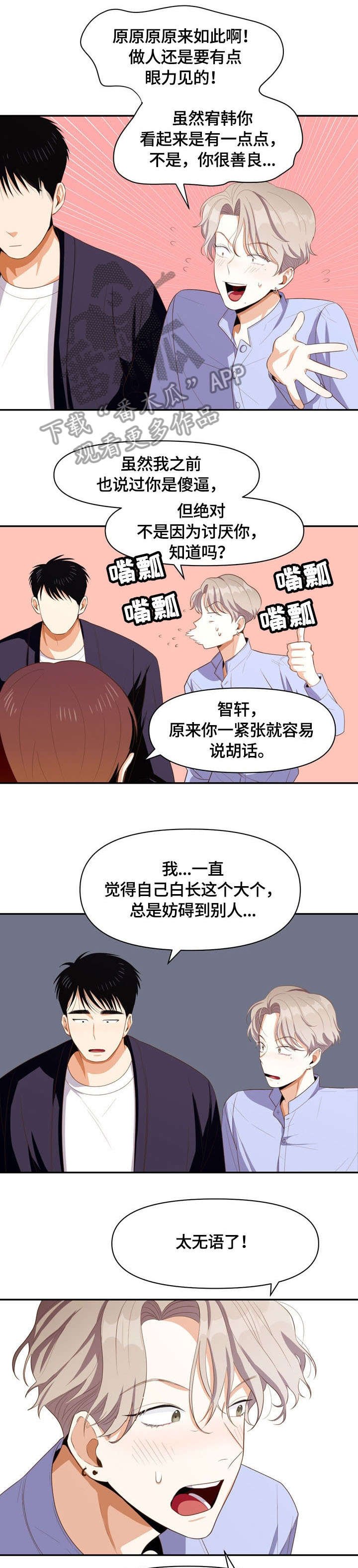 第8章：闹腾