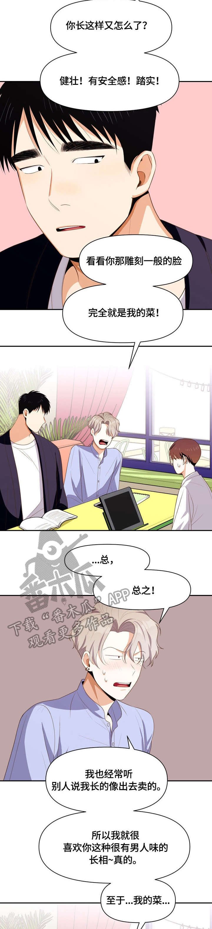 第8章：闹腾