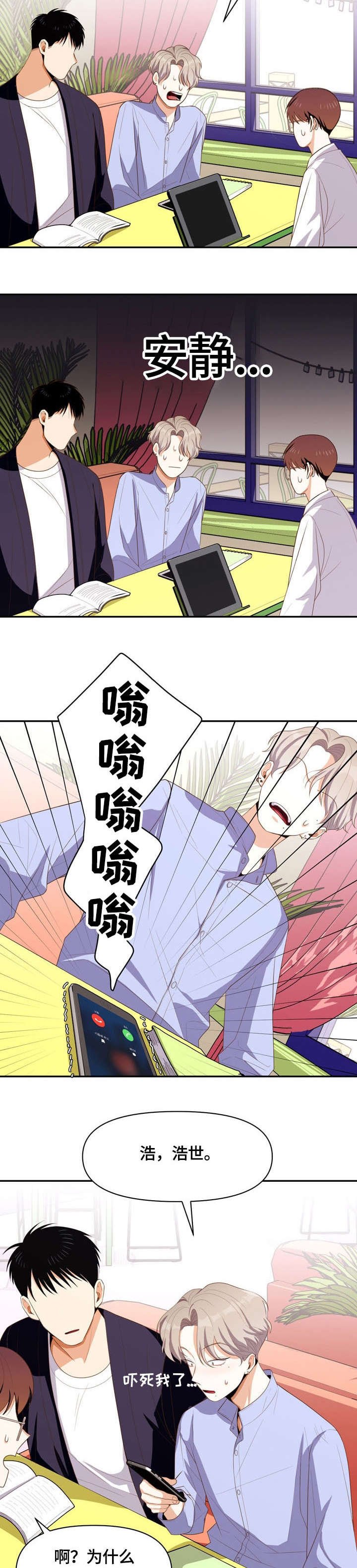 第8章：闹腾