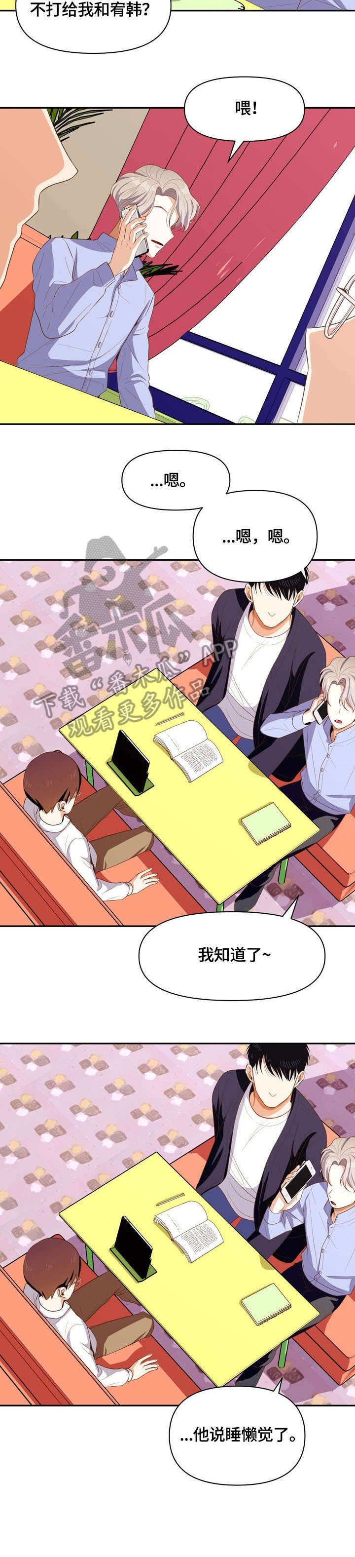 第8章：闹腾
