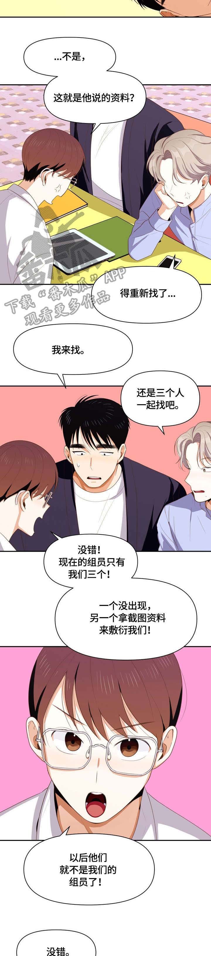 第8章：闹腾