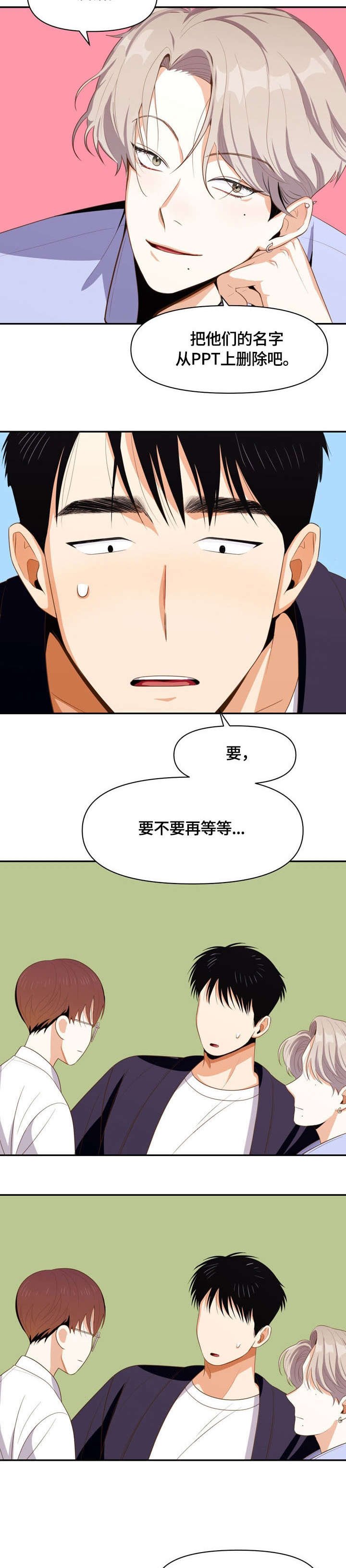 第8章：闹腾