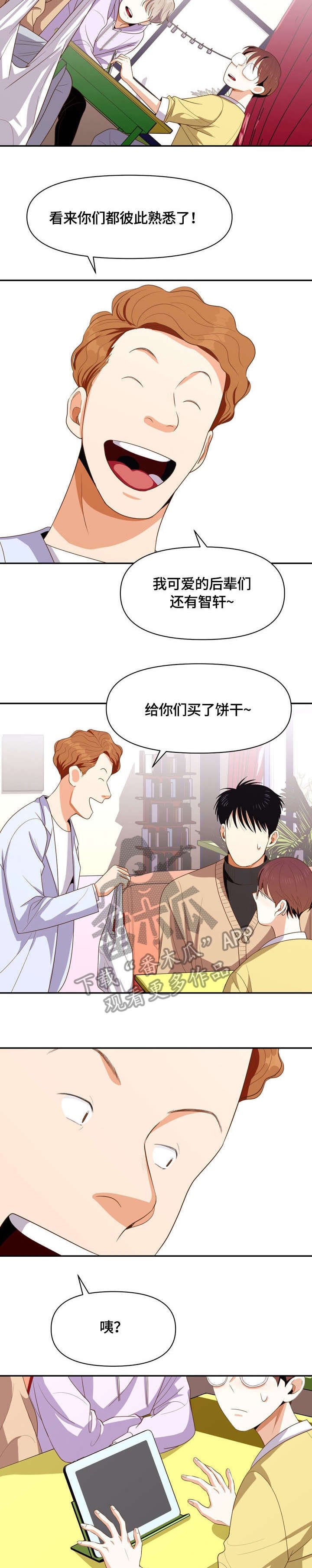 第8章：闹腾