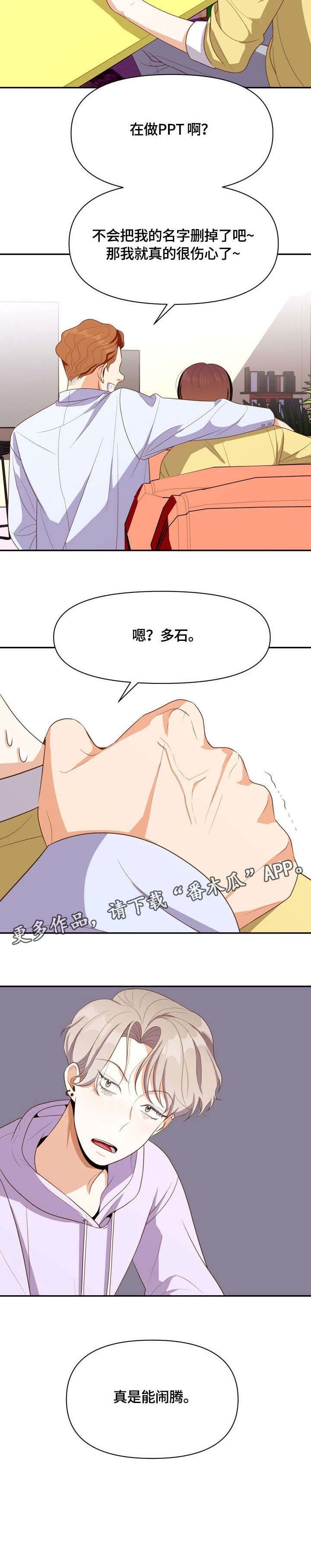 第8章：闹腾