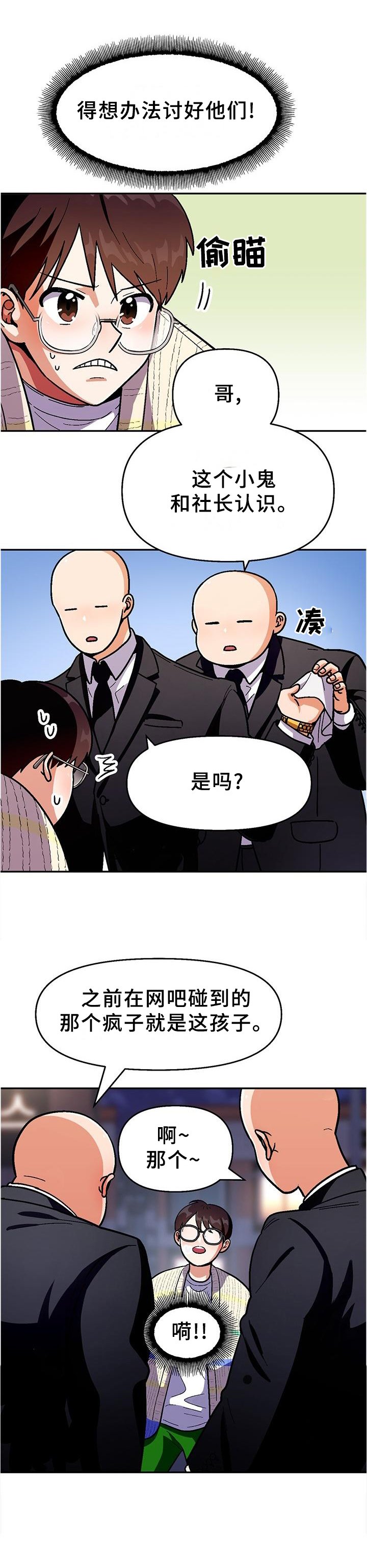 第80章：【第二季】劝告