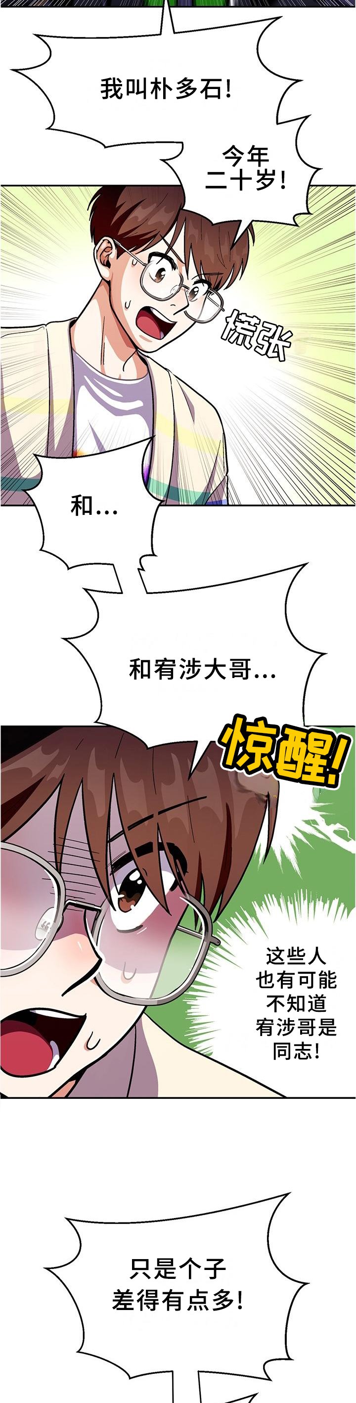 第80章：【第二季】劝告