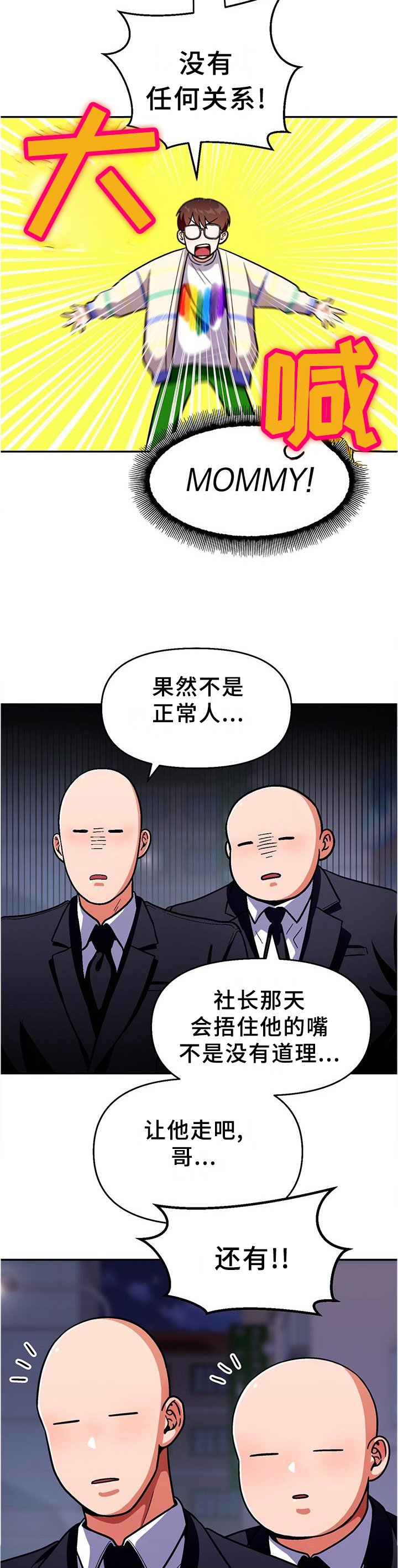 第80章：【第二季】劝告