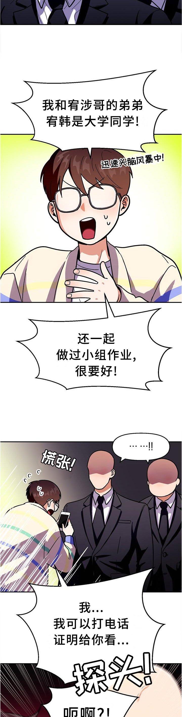 第80章：【第二季】劝告