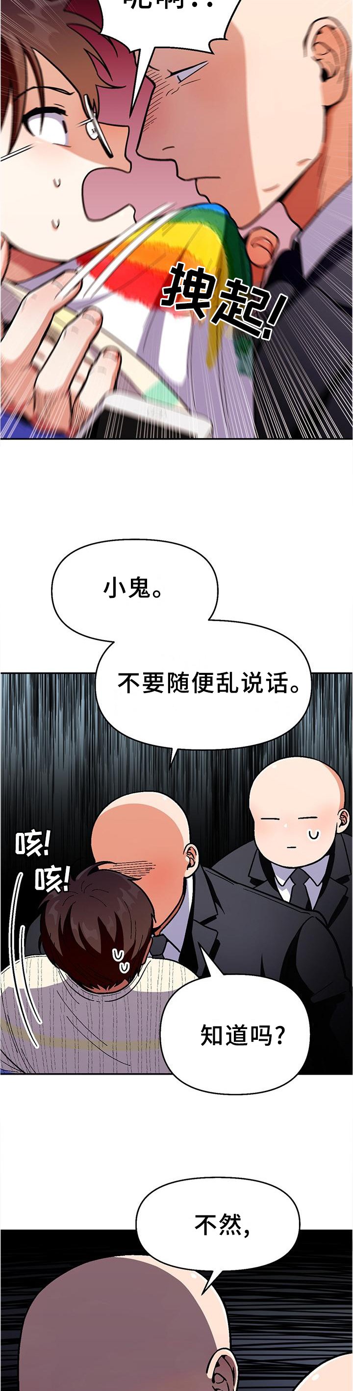 第80章：【第二季】劝告
