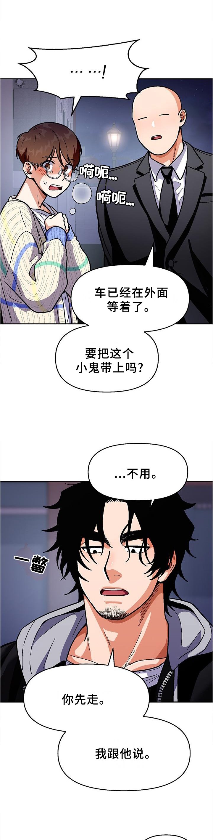第80章：【第二季】劝告