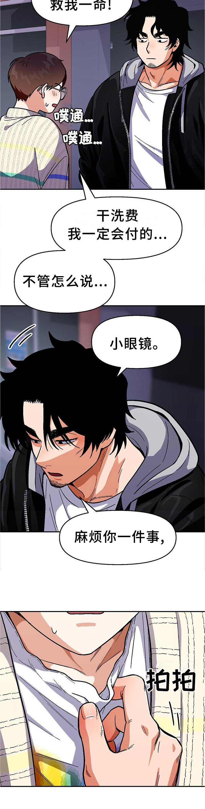 第80章：【第二季】劝告