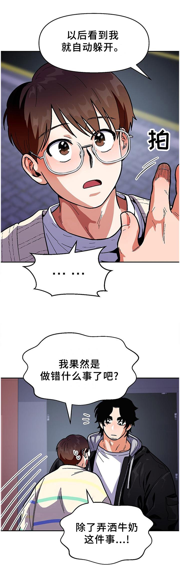 第80章：【第二季】劝告