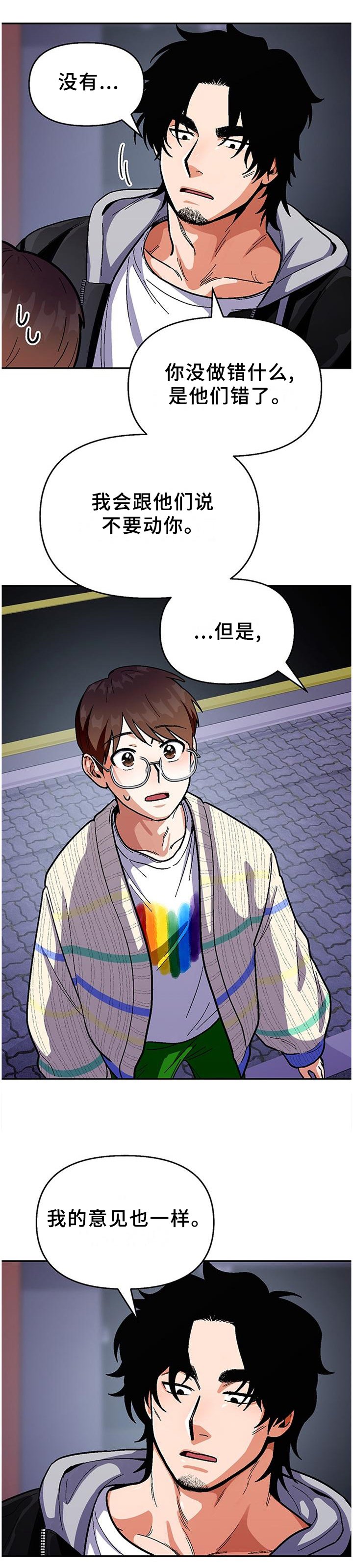 第81章：【第二季】黑暗的守护