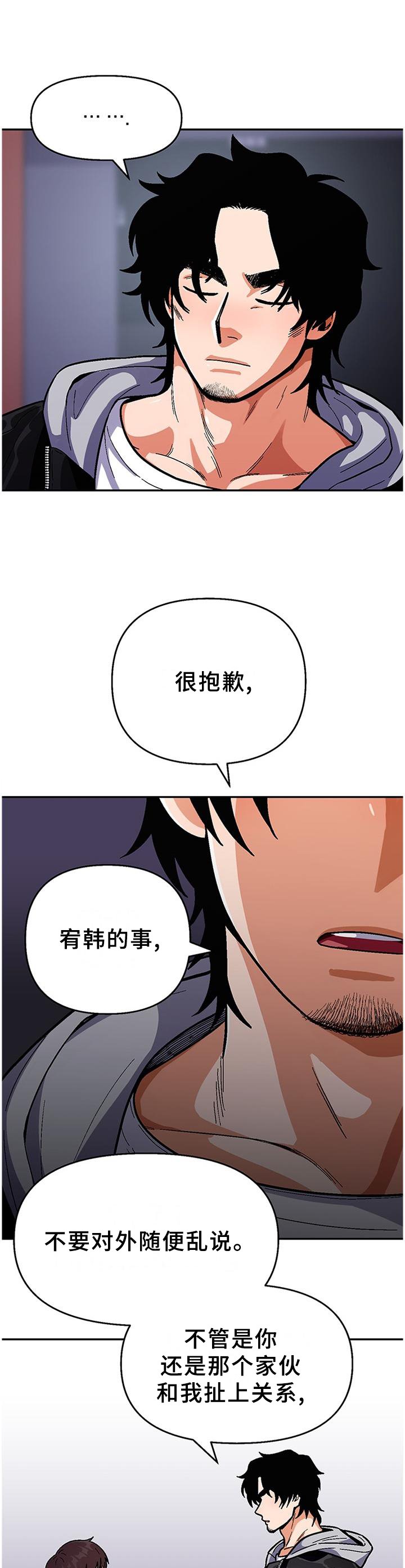 第81章：【第二季】黑暗的守护