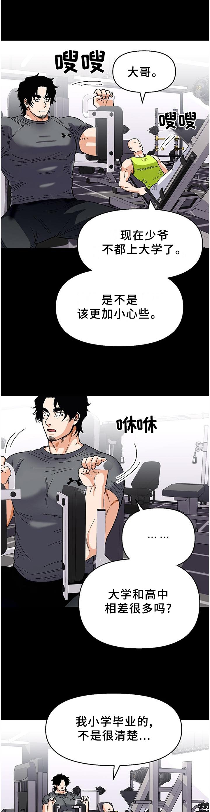 第81章：【第二季】黑暗的守护