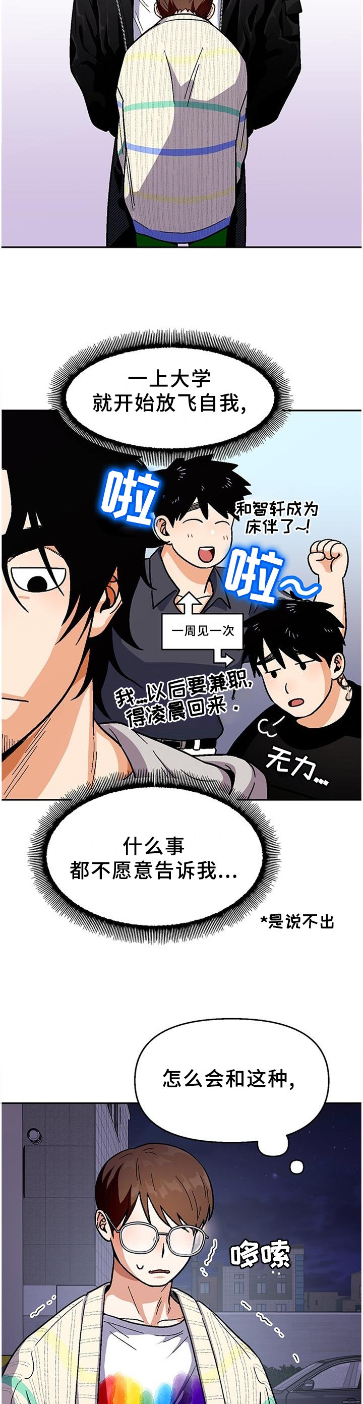 第81章：【第二季】黑暗的守护