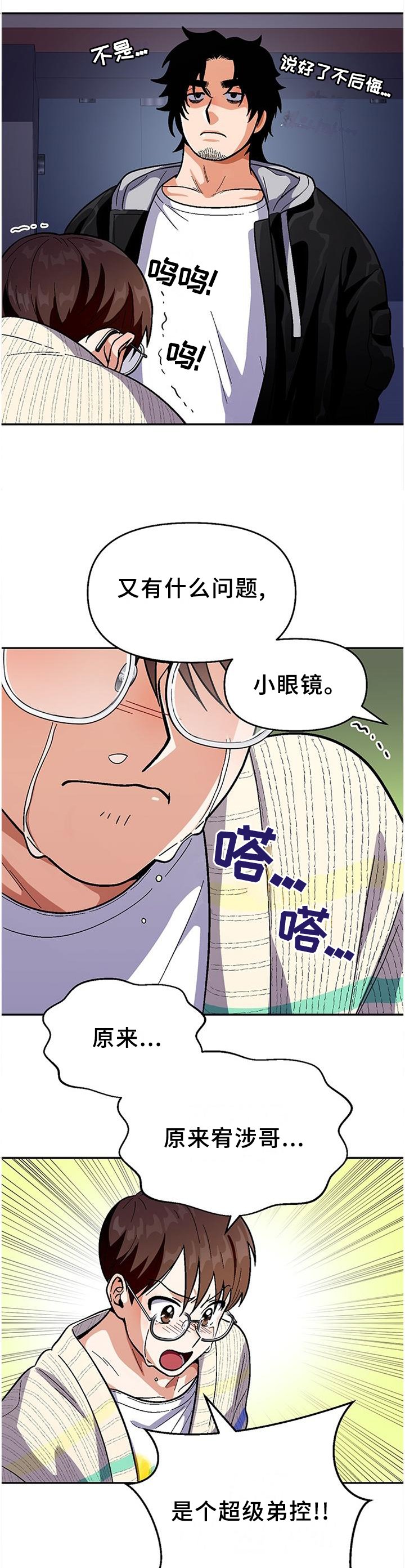 第81章：【第二季】黑暗的守护