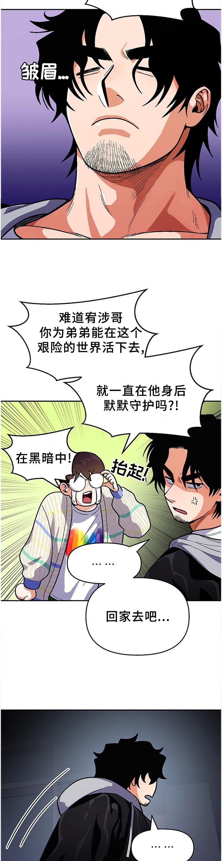 第81章：【第二季】黑暗的守护