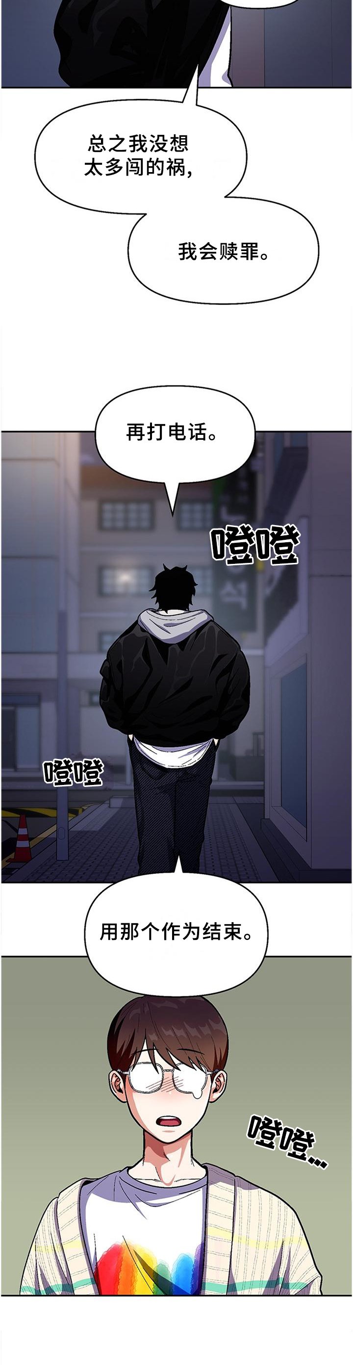 第81章：【第二季】黑暗的守护