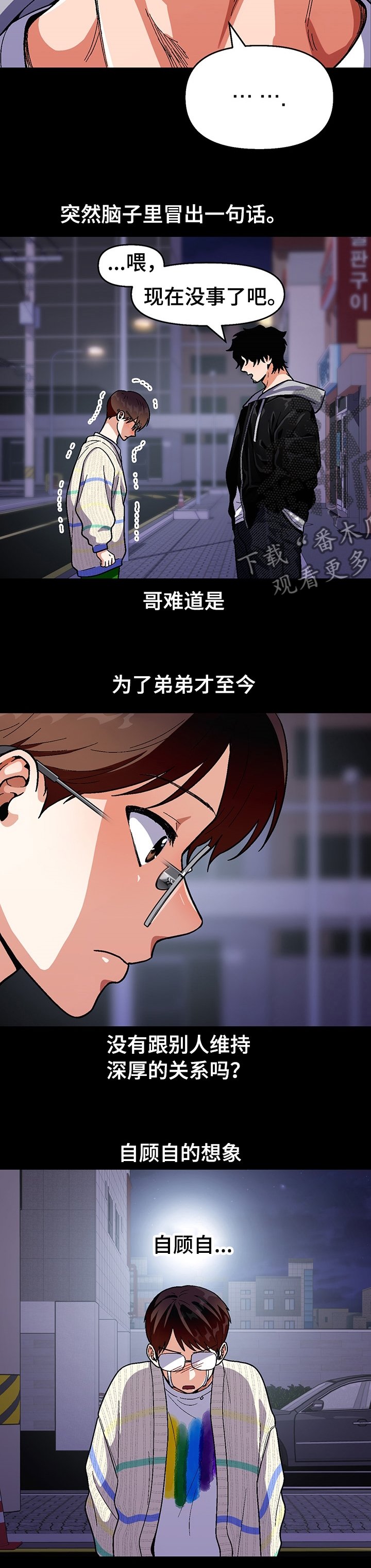 第82章：【第二季】还有机会