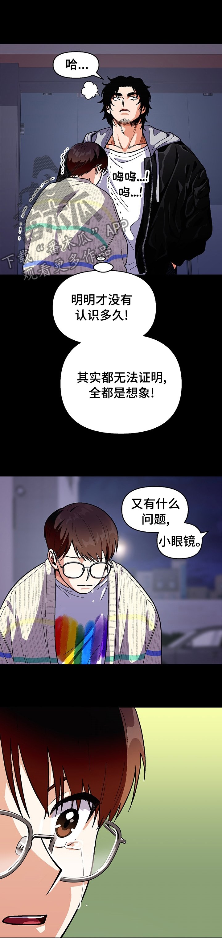 第82章：【第二季】还有机会