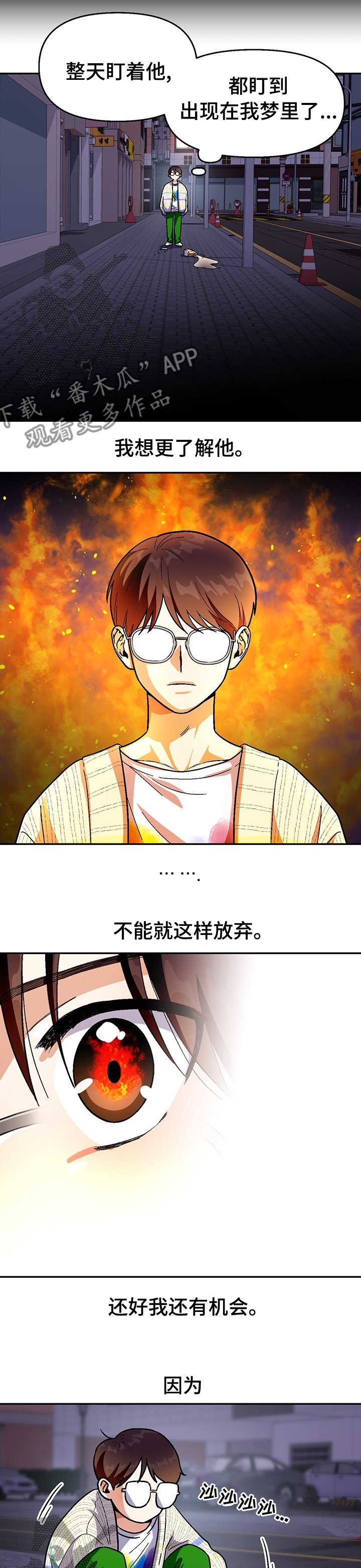 第82章：【第二季】还有机会