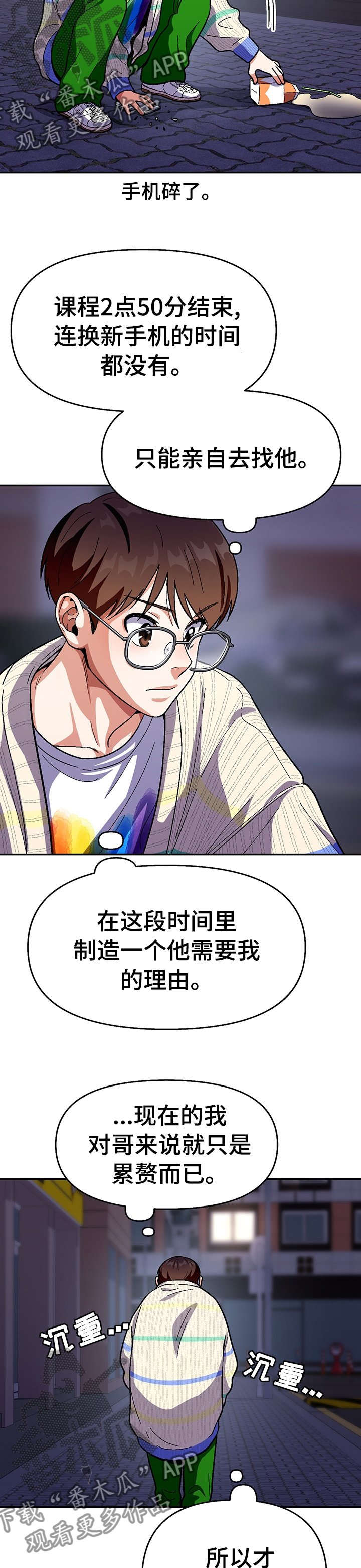 第82章：【第二季】还有机会