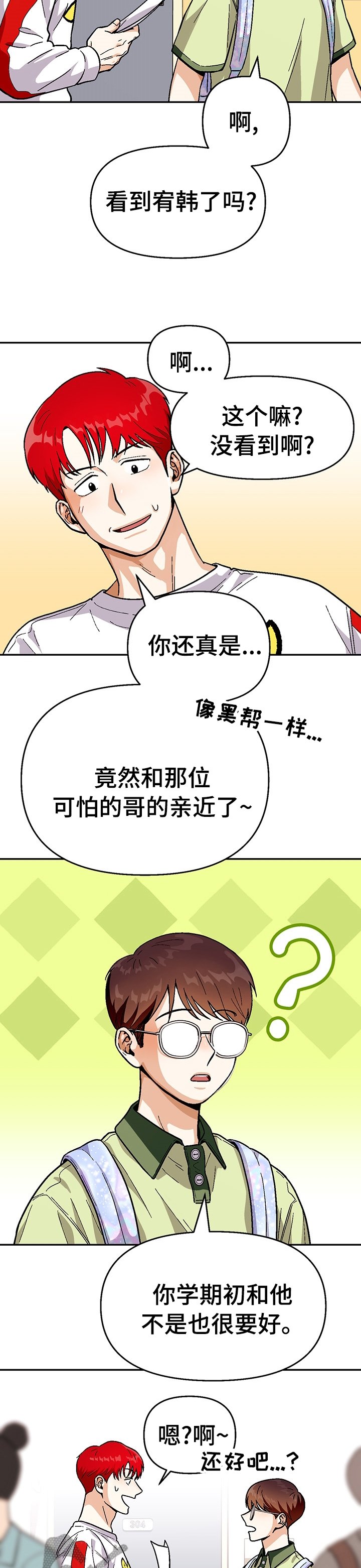 第82章：【第二季】还有机会