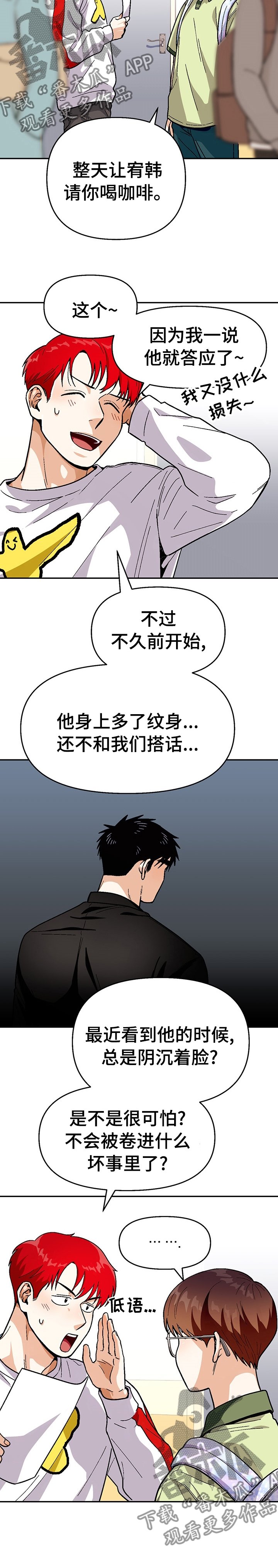 第82章：【第二季】还有机会