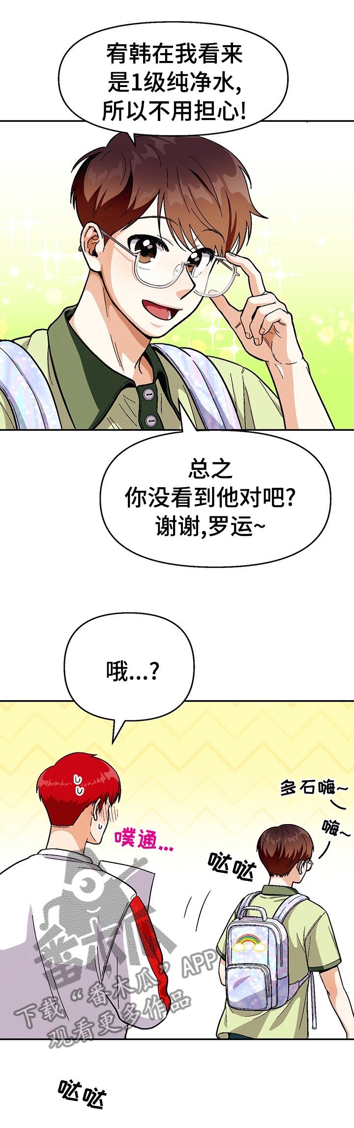 第83章：【第二季】一起去庆典吧