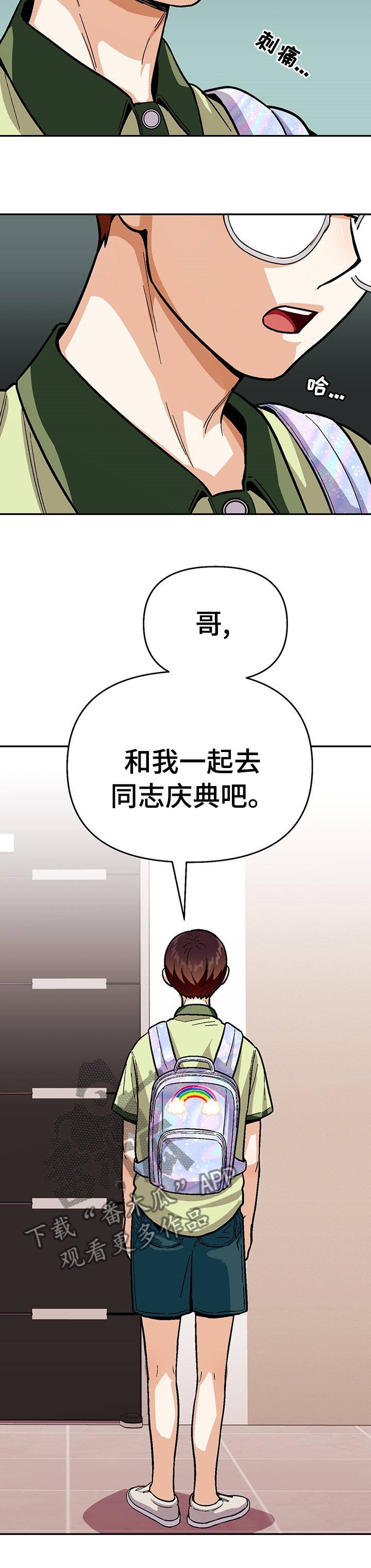 第83章：【第二季】一起去庆典吧