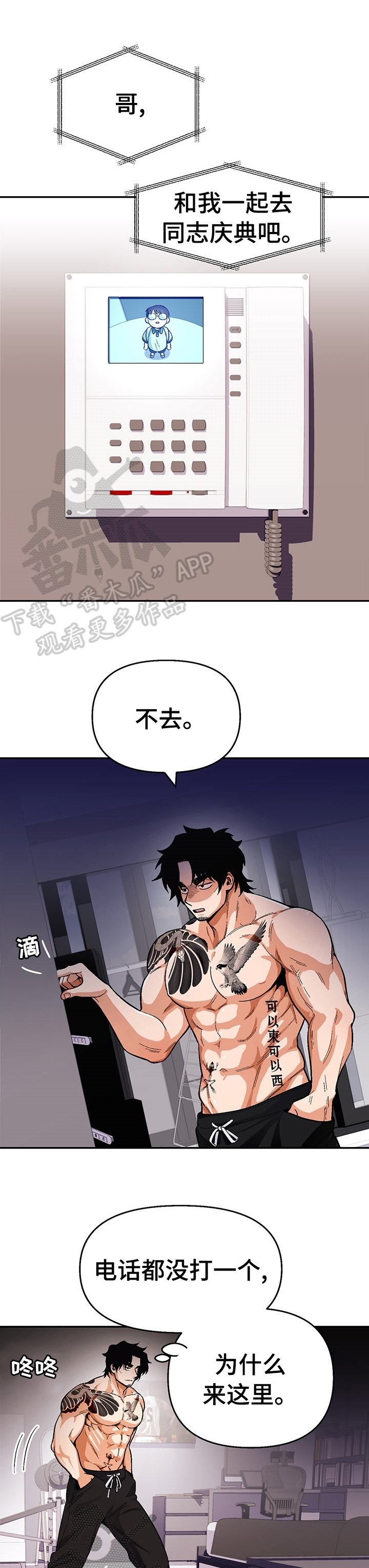 第84章：【第二季】对他好点