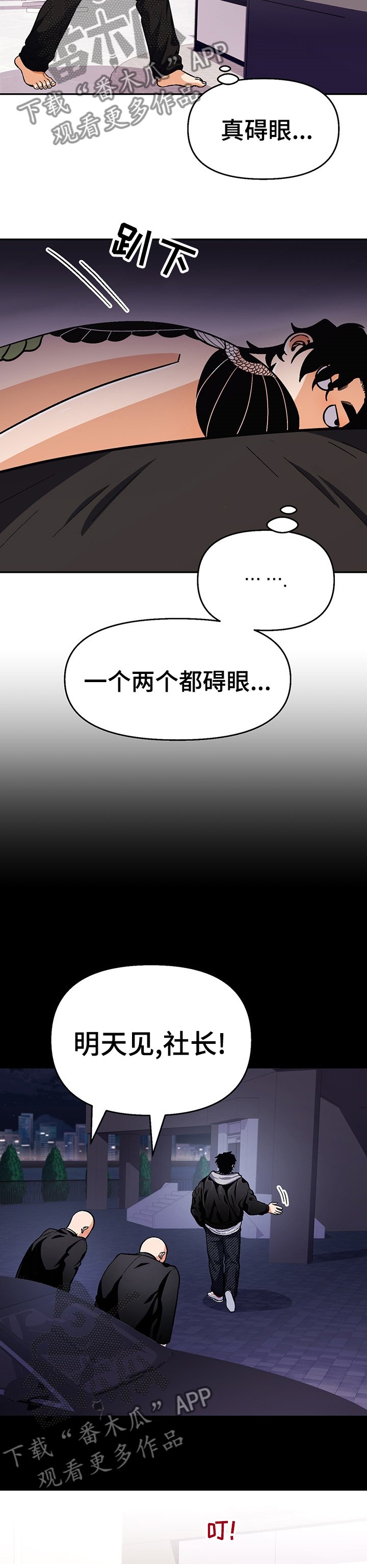 第84章：【第二季】对他好点
