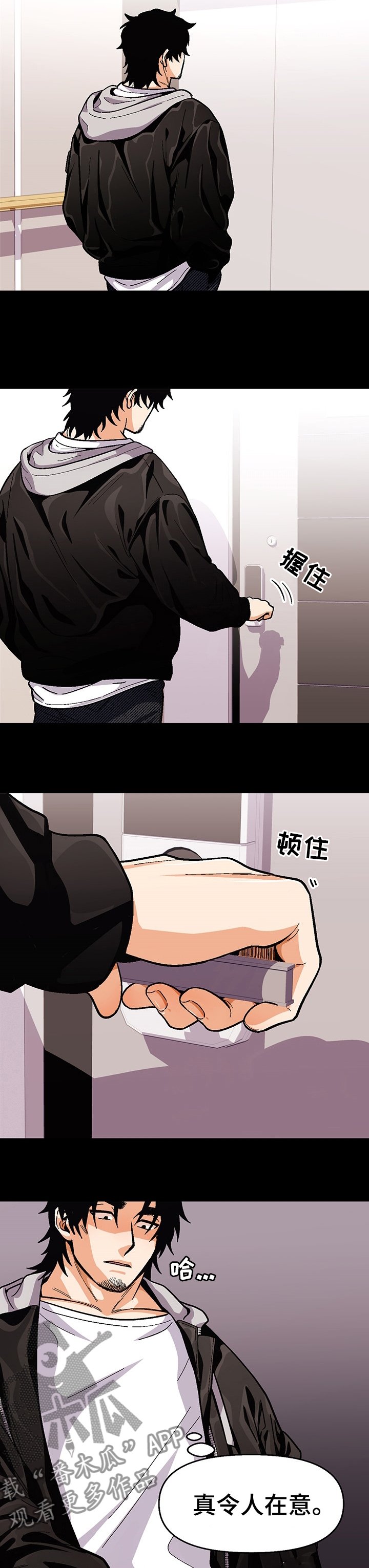 第84章：【第二季】对他好点