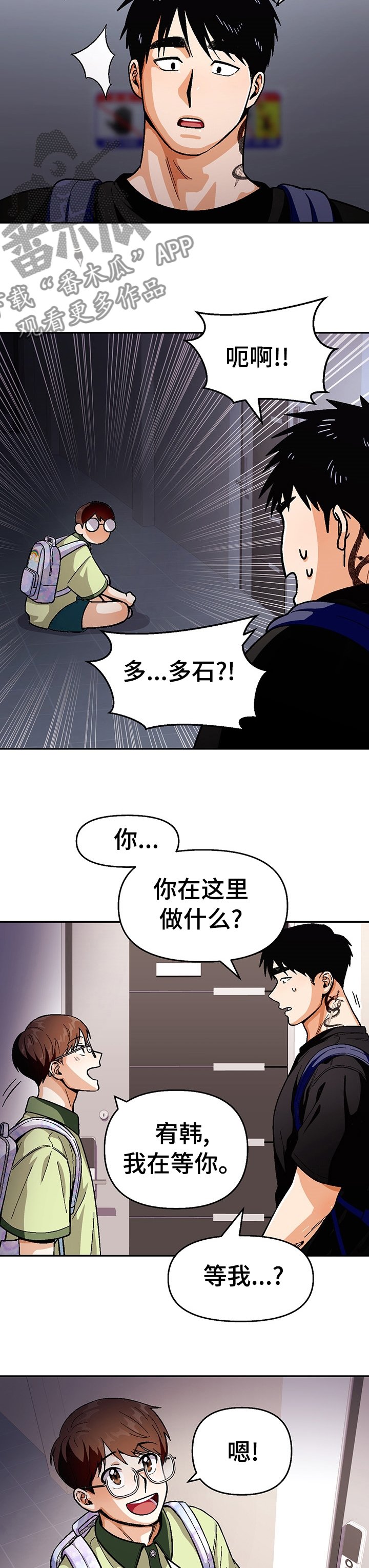 第84章：【第二季】对他好点