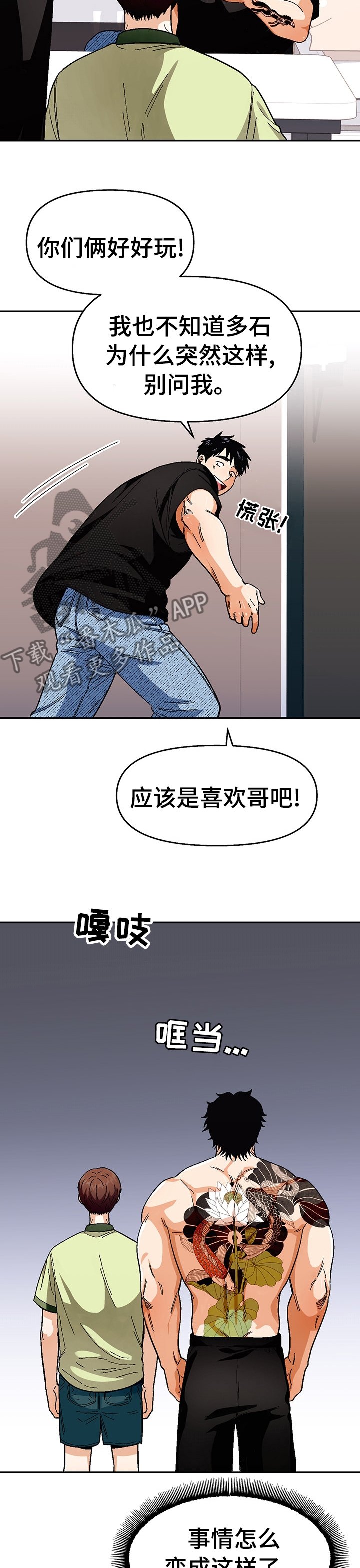 第85章：【第二季】我要帮助你