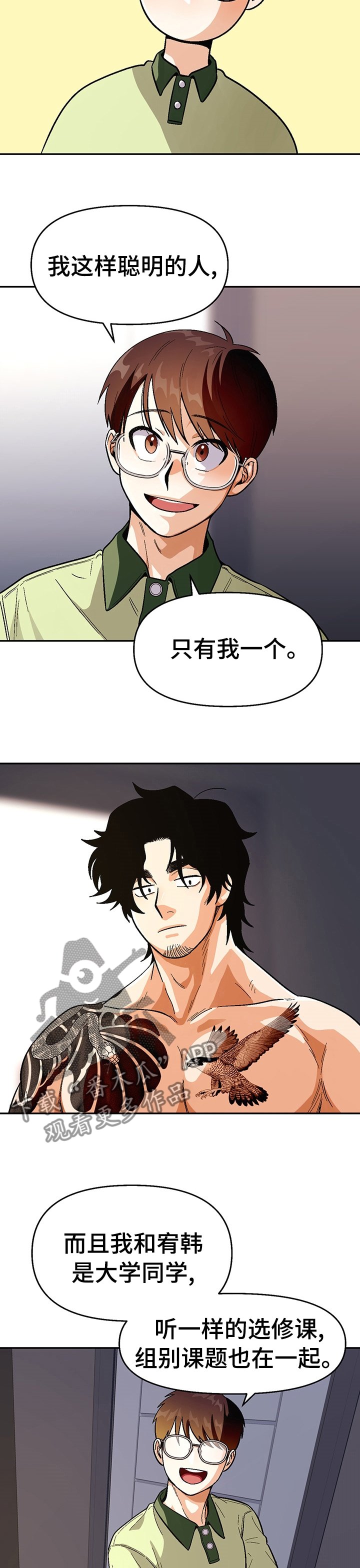 第85章：【第二季】我要帮助你