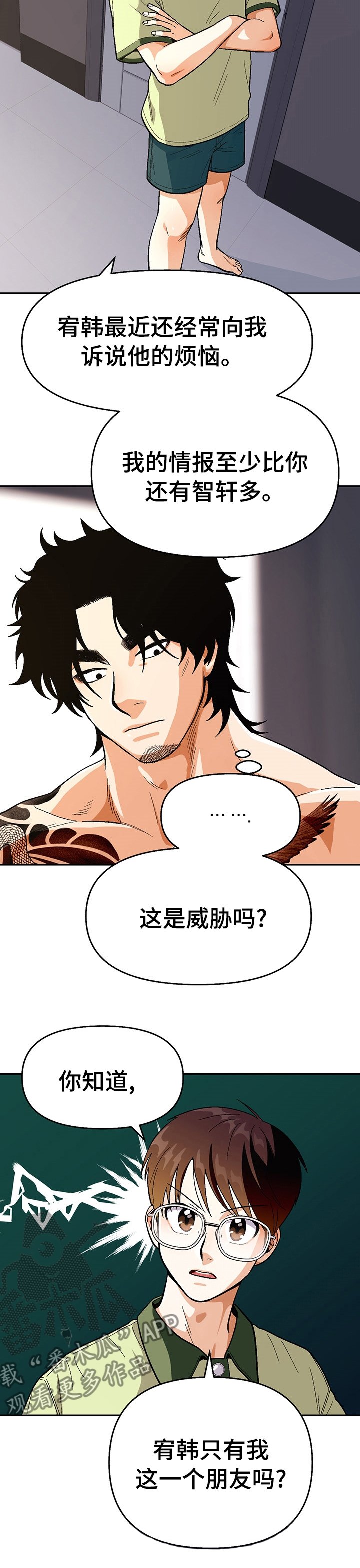 第85章：【第二季】我要帮助你