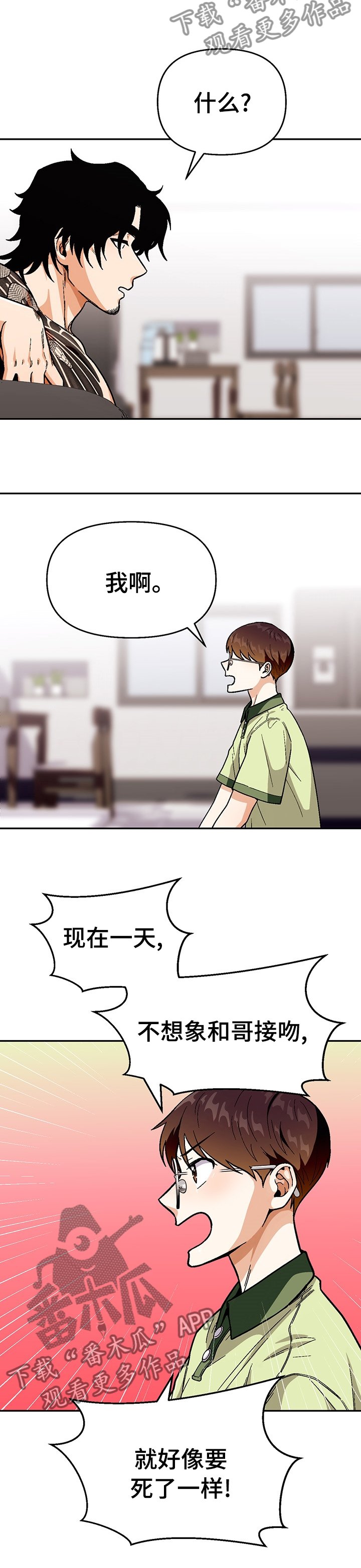 第86章：【第二季】我很满意你的觉悟