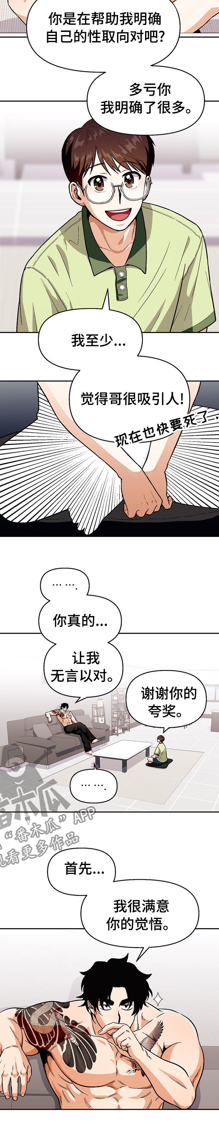 第87章：【第二季】常来家里玩