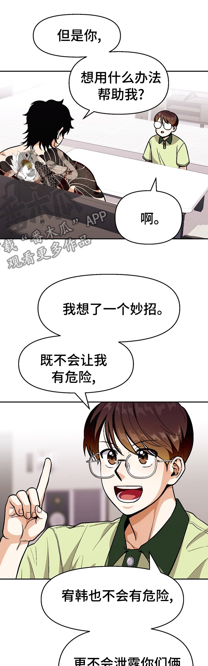 第87章：【第二季】常来家里玩