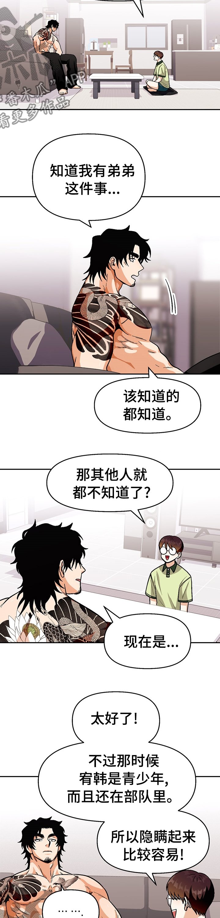 第87章：【第二季】常来家里玩