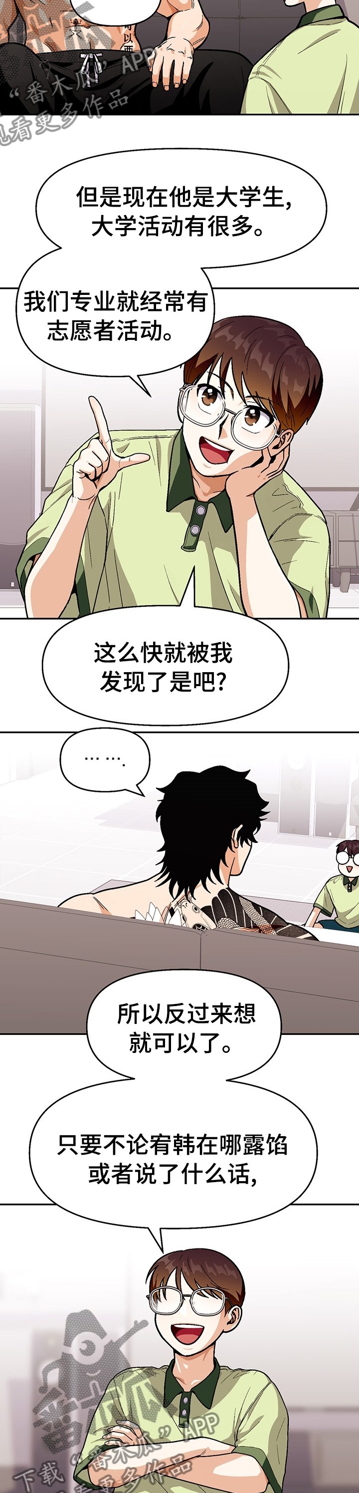第87章：【第二季】常来家里玩