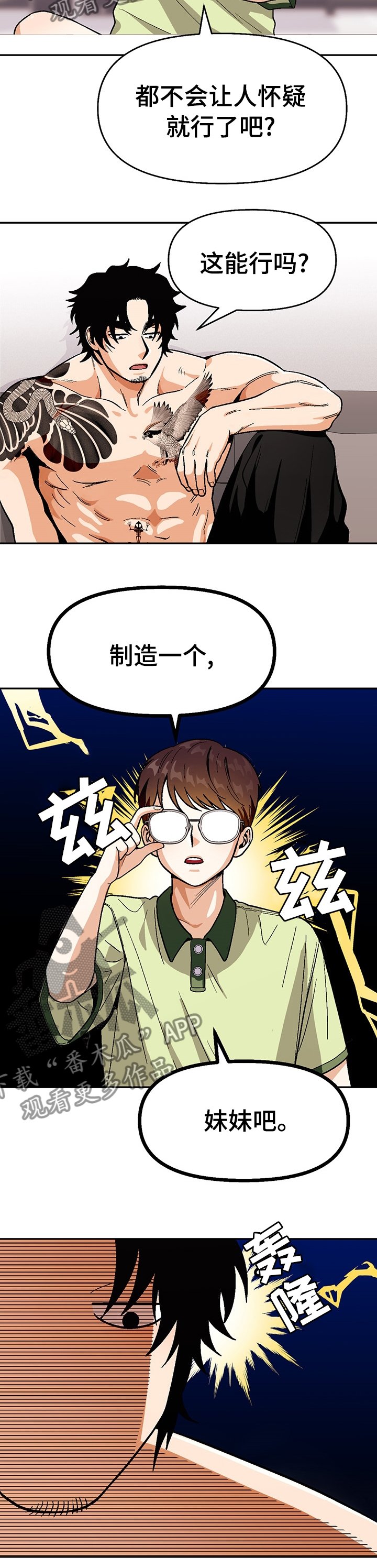 第87章：【第二季】常来家里玩