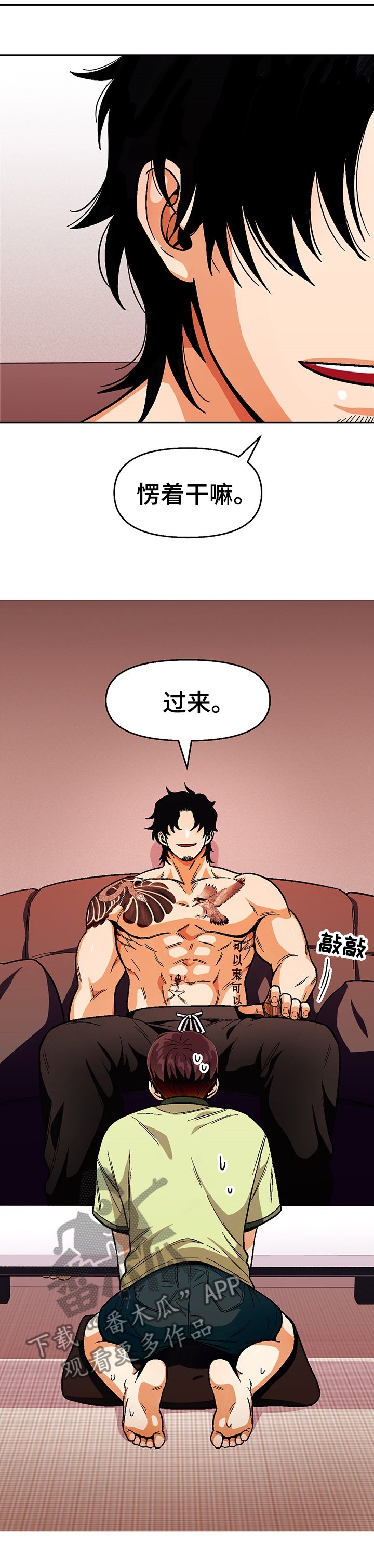 第88章：【第二季】区分