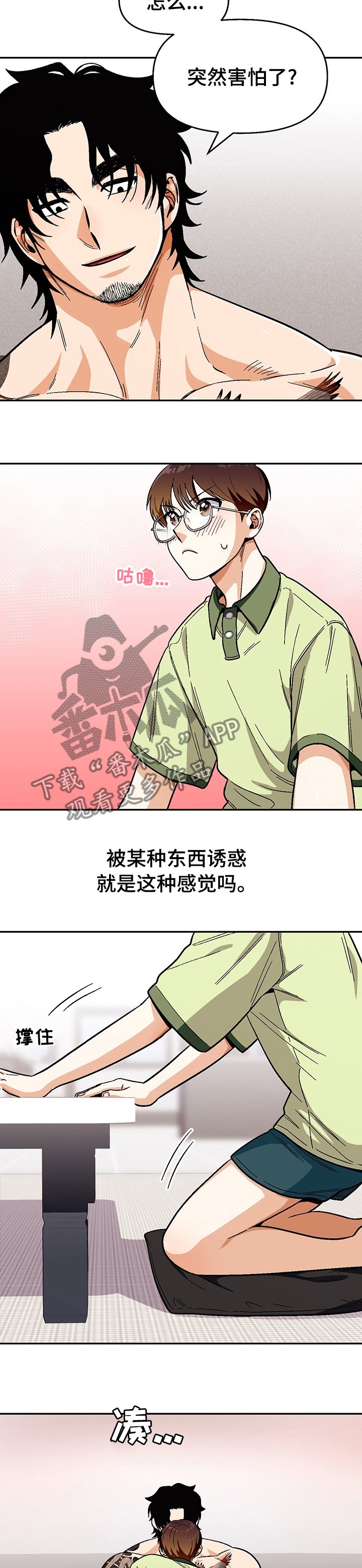 第88章：【第二季】区分